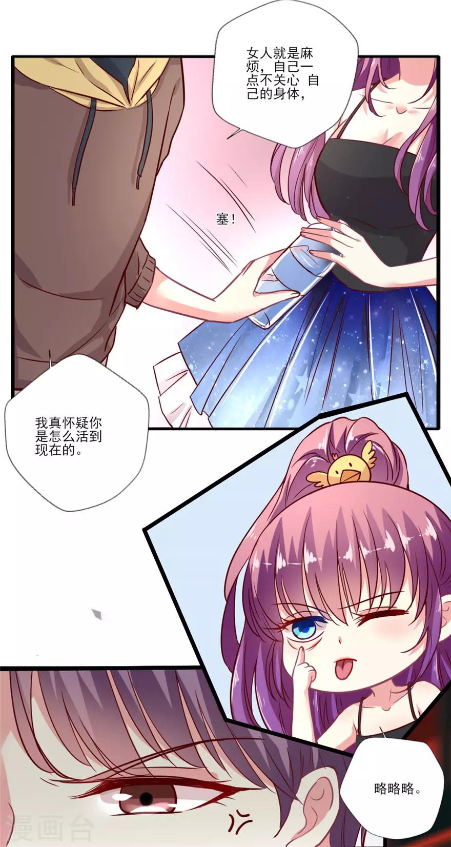 第66话 爱吃醋的吴辰道长-第67话