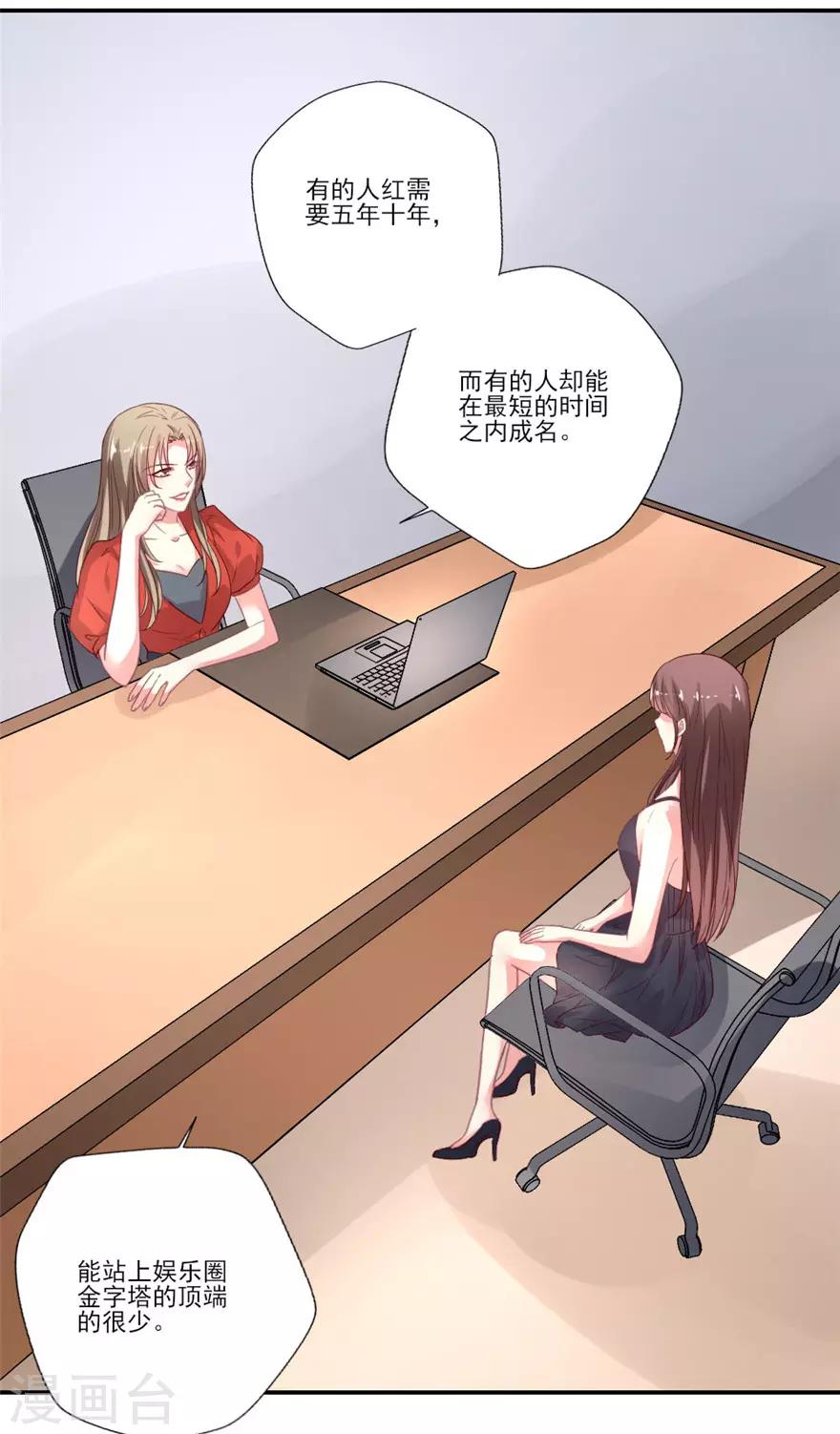 第66话 爱吃醋的吴辰道长-第67话