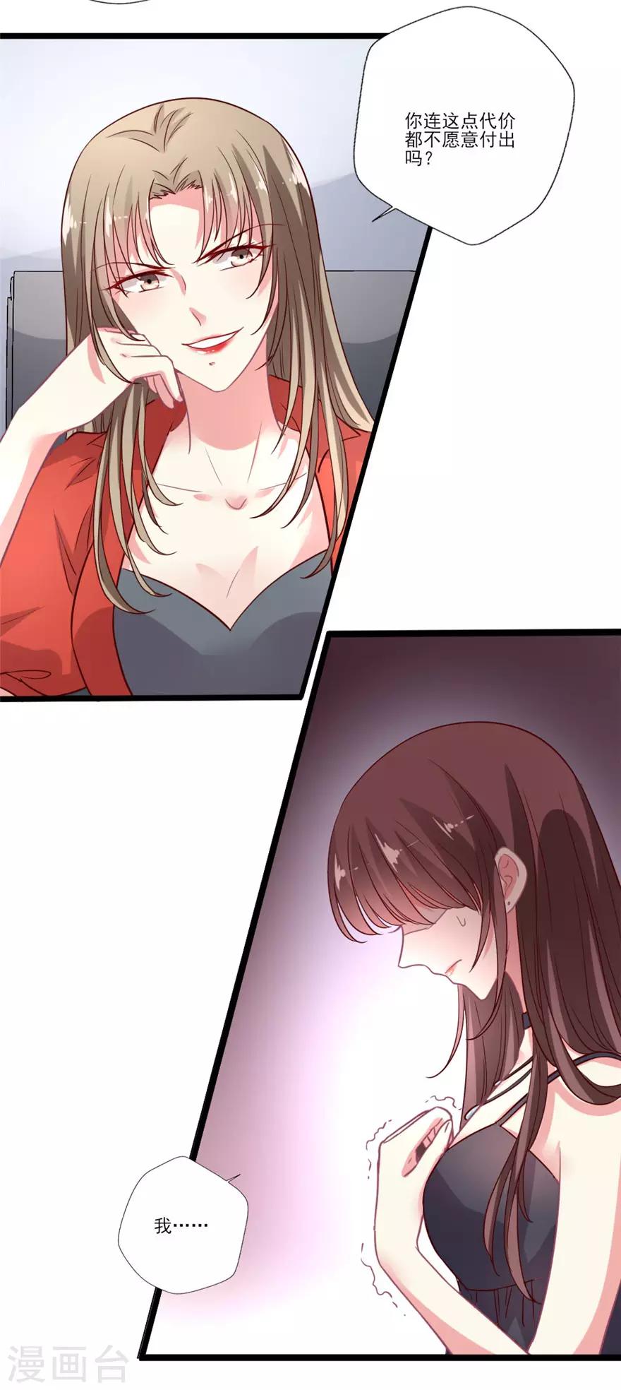 第66话 爱吃醋的吴辰道长-第67话