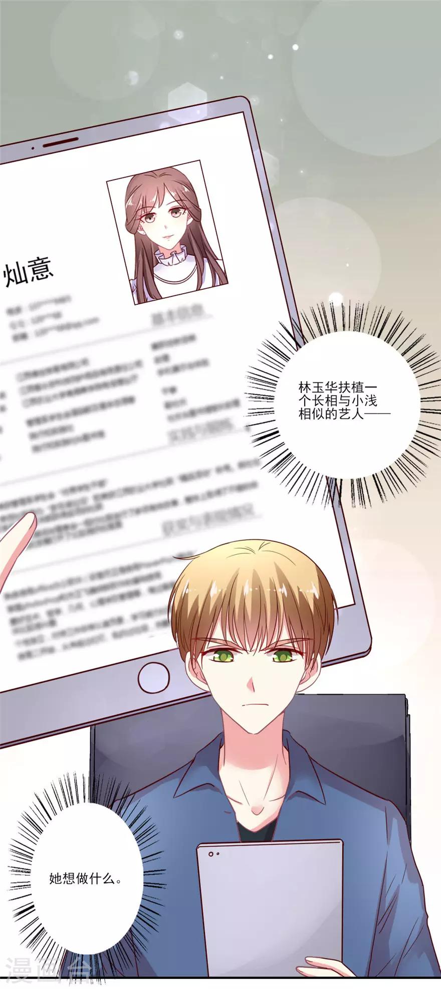 第66话 爱吃醋的吴辰道长-第67话