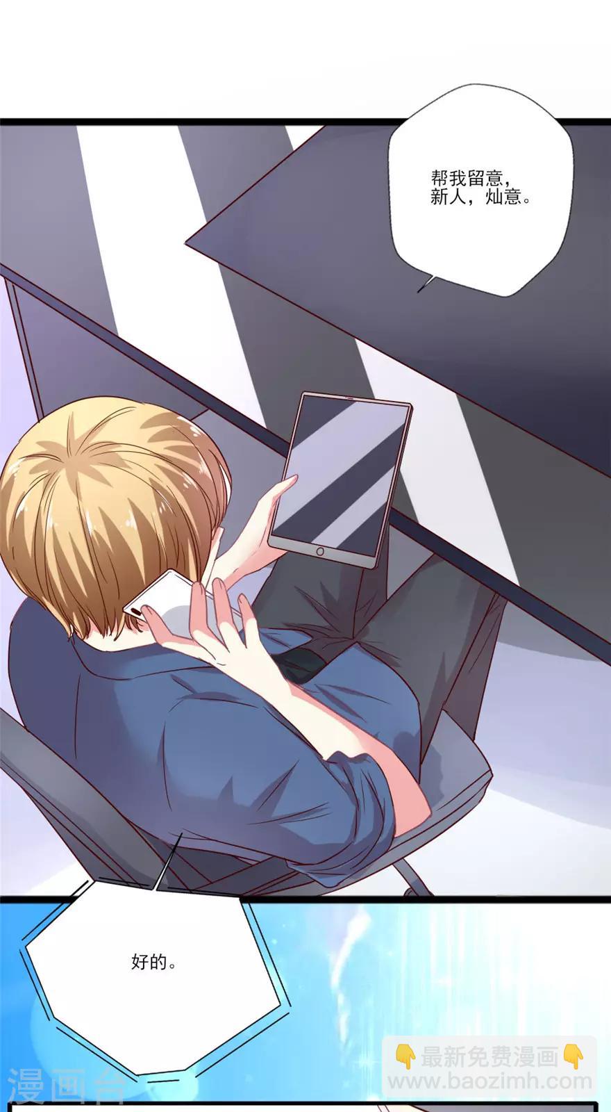 第66话 爱吃醋的吴辰道长-第67话