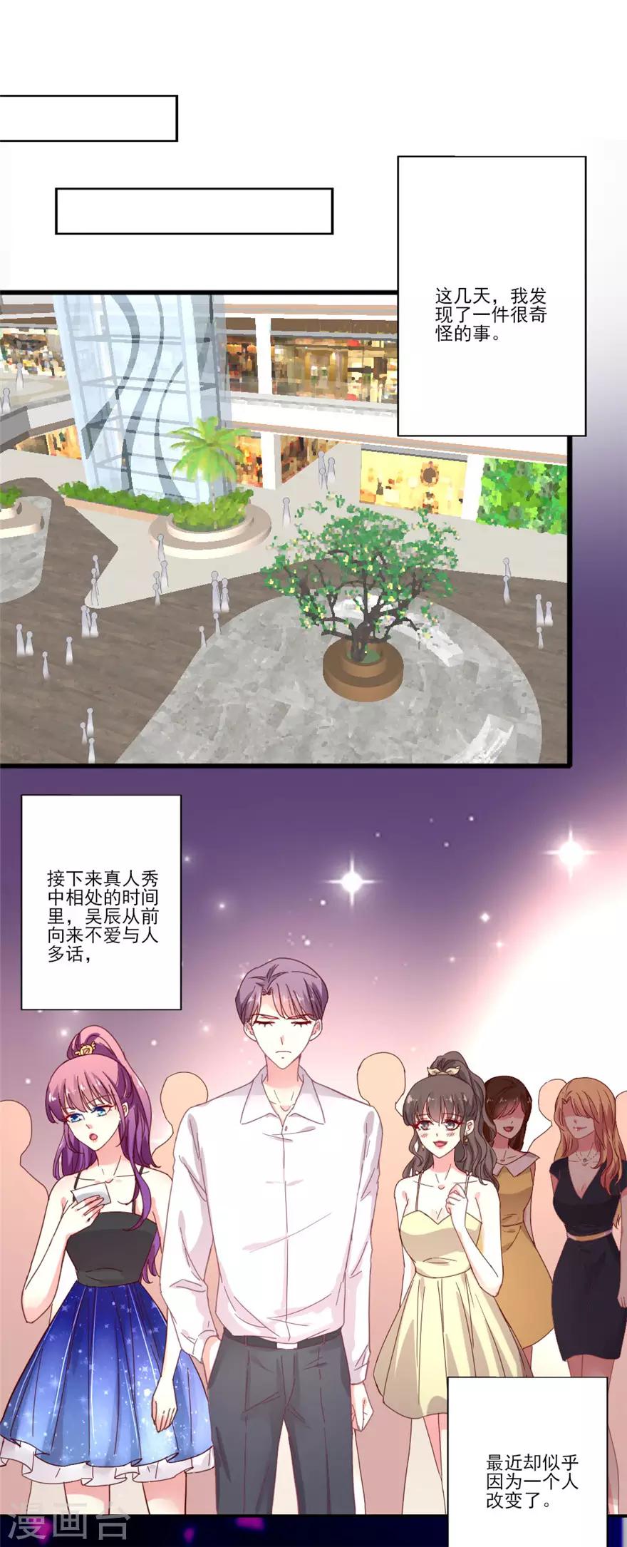 第68话 吴辰道长是。。。-第69话