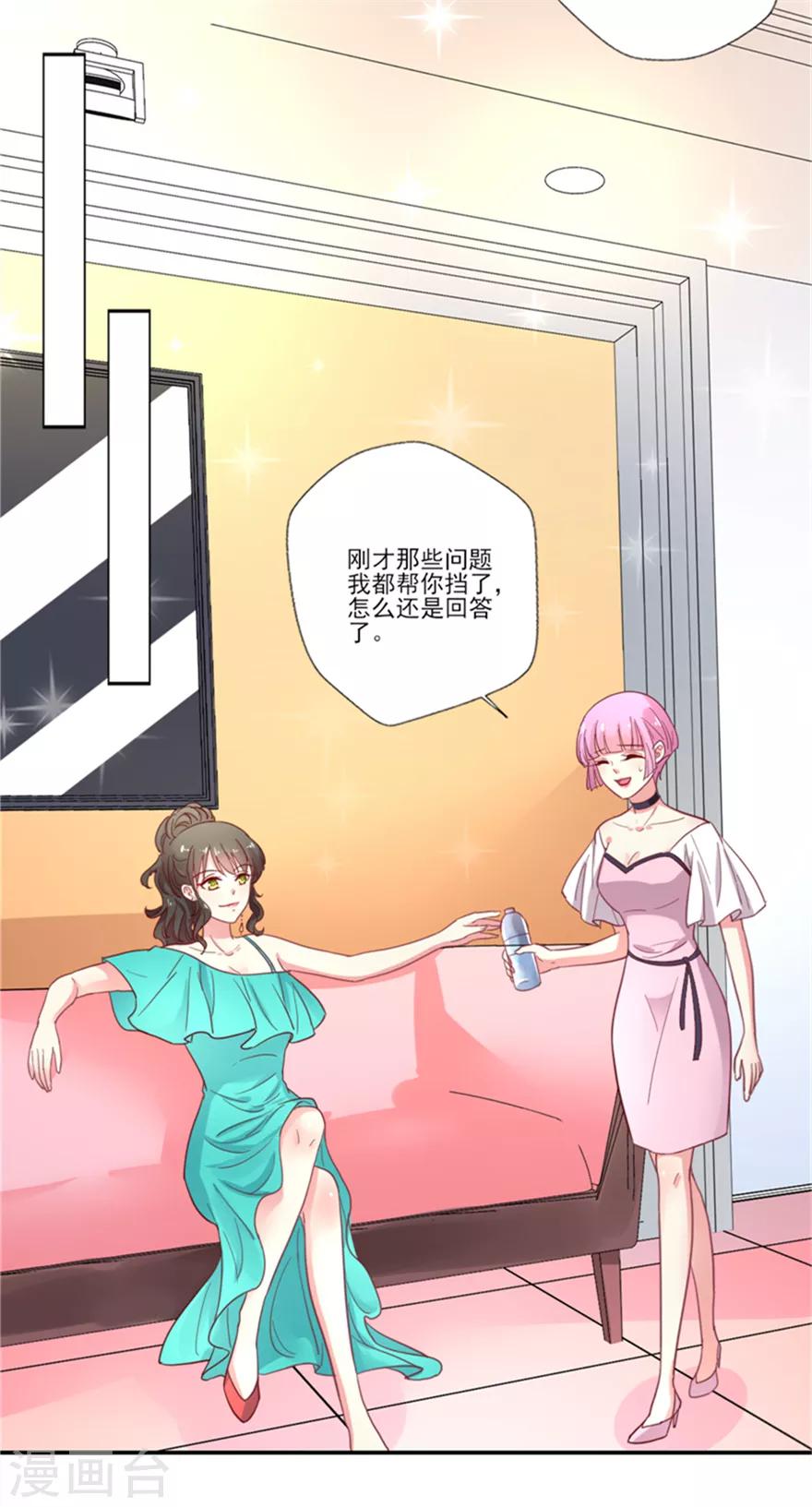 第70话 真人秀圆满结束-第71话