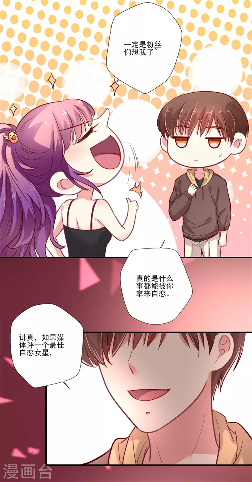 第70话 真人秀圆满结束-第71话