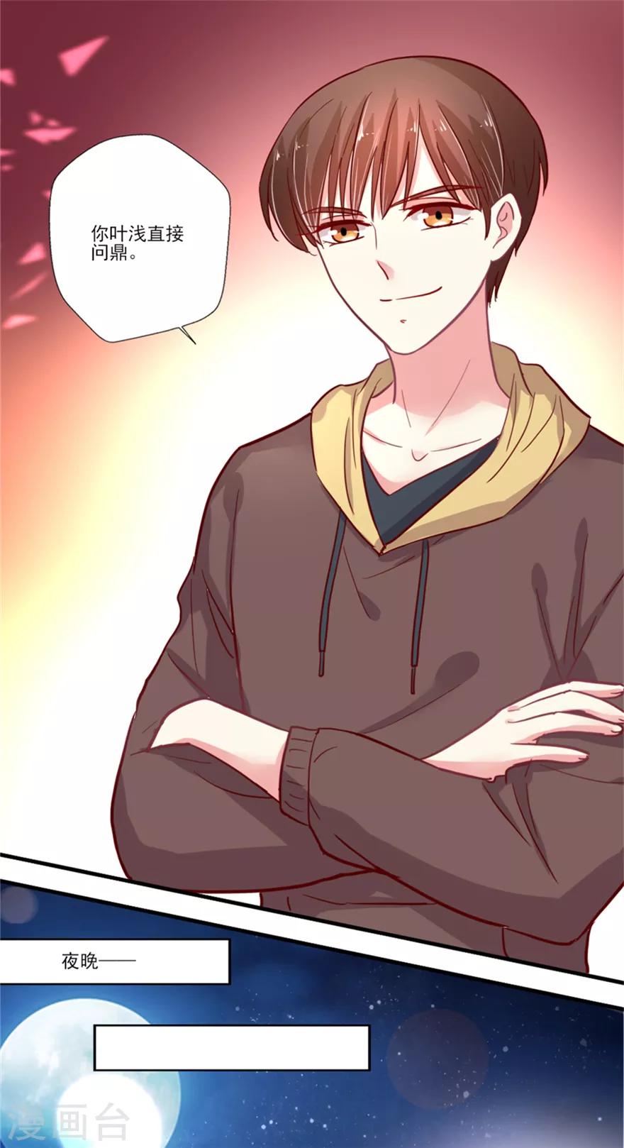 第70话 真人秀圆满结束-第71话