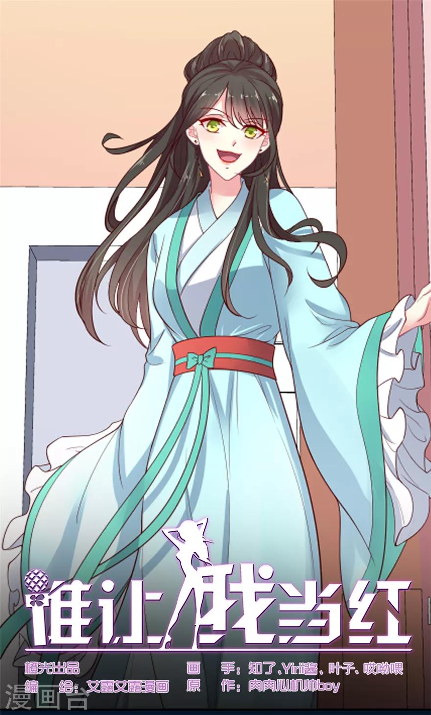 第72话 一见如故-第73话