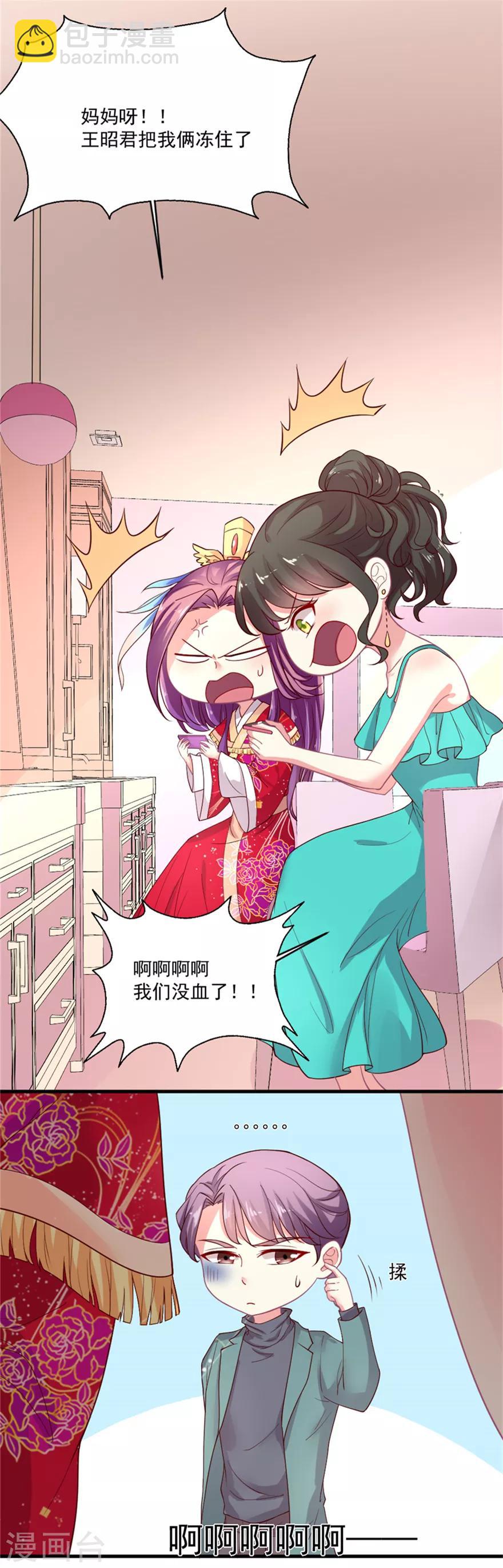 第72话 一见如故-第73话