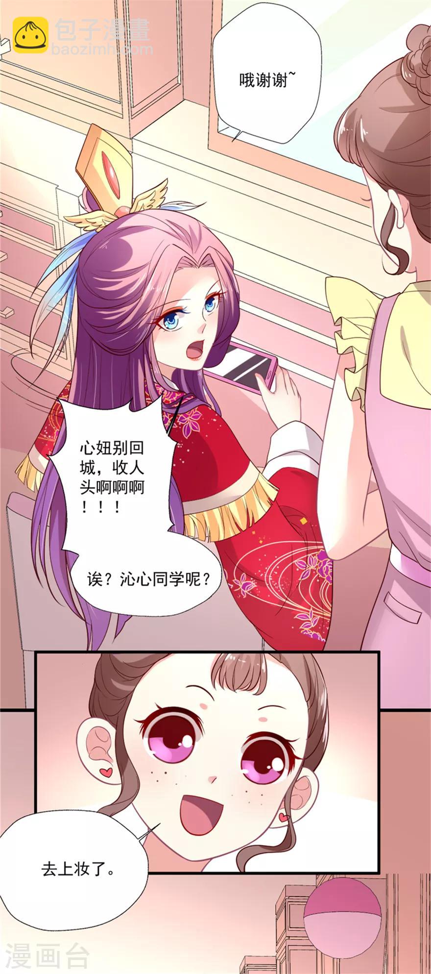 第72话 一见如故-第73话