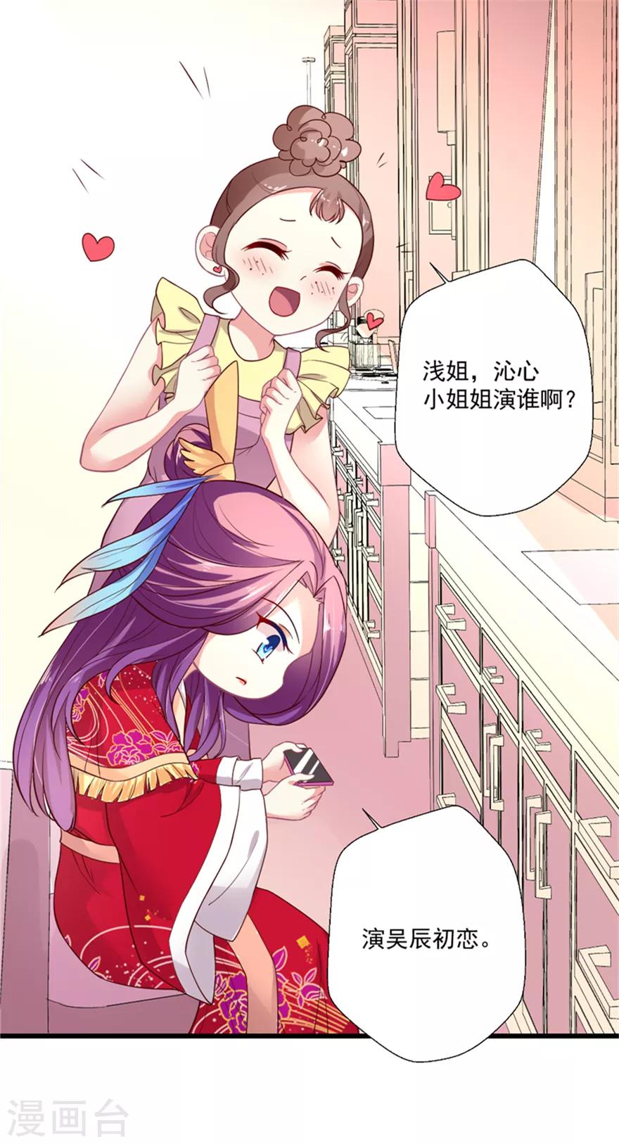 第72话 一见如故-第73话