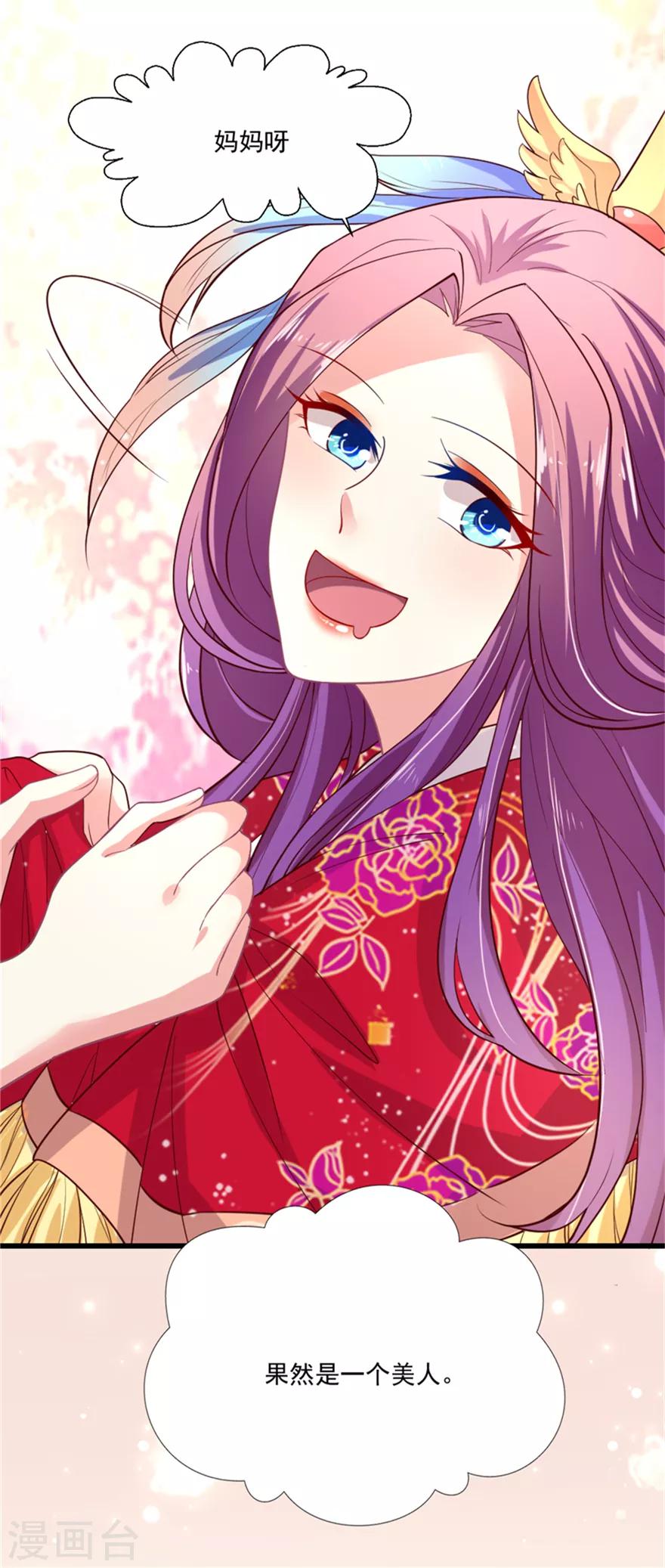 第72话 一见如故-第73话