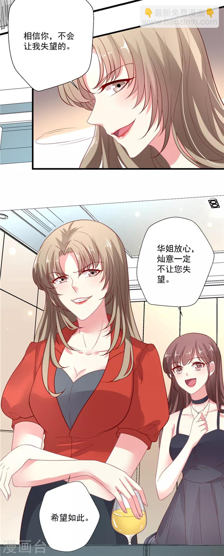 第72话 一见如故-第73话