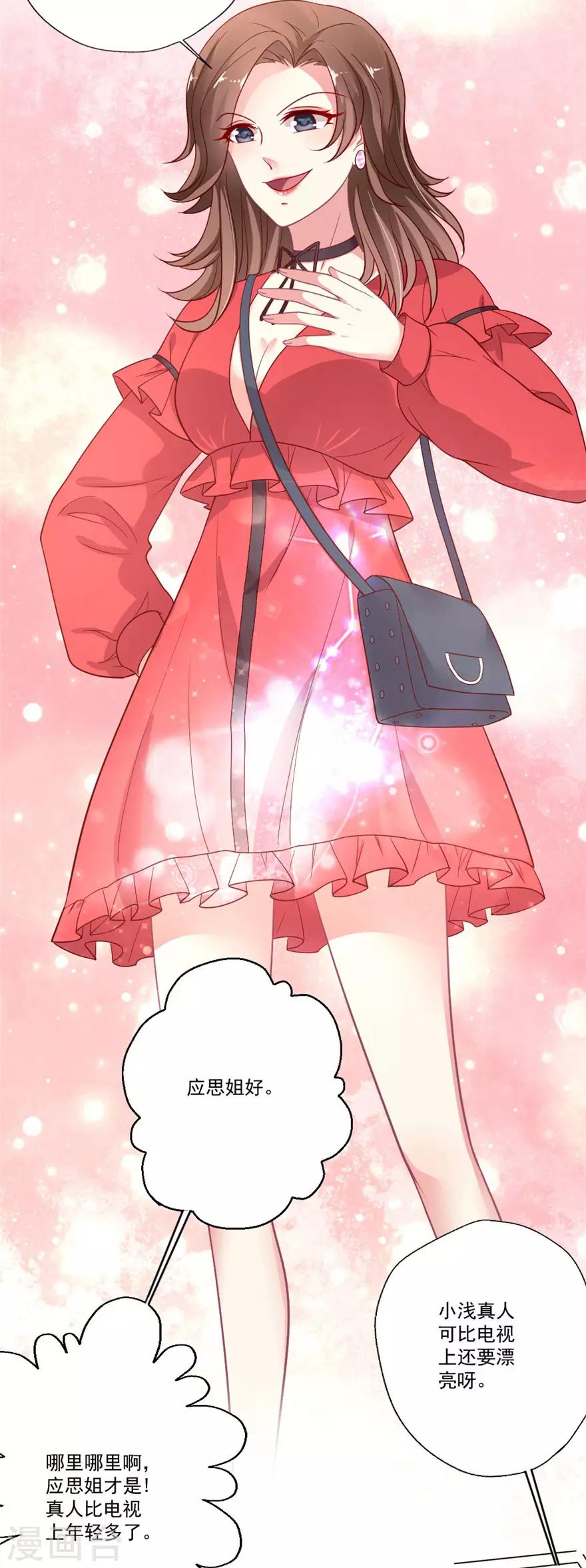 第74话 约定-第75话