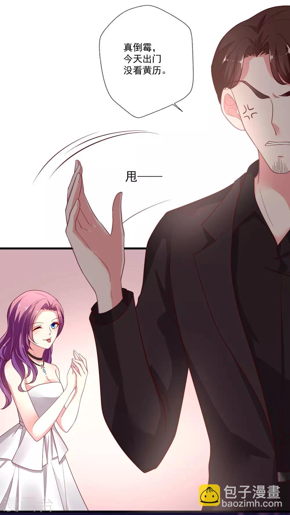 第76话 天橙总裁？！-第77话