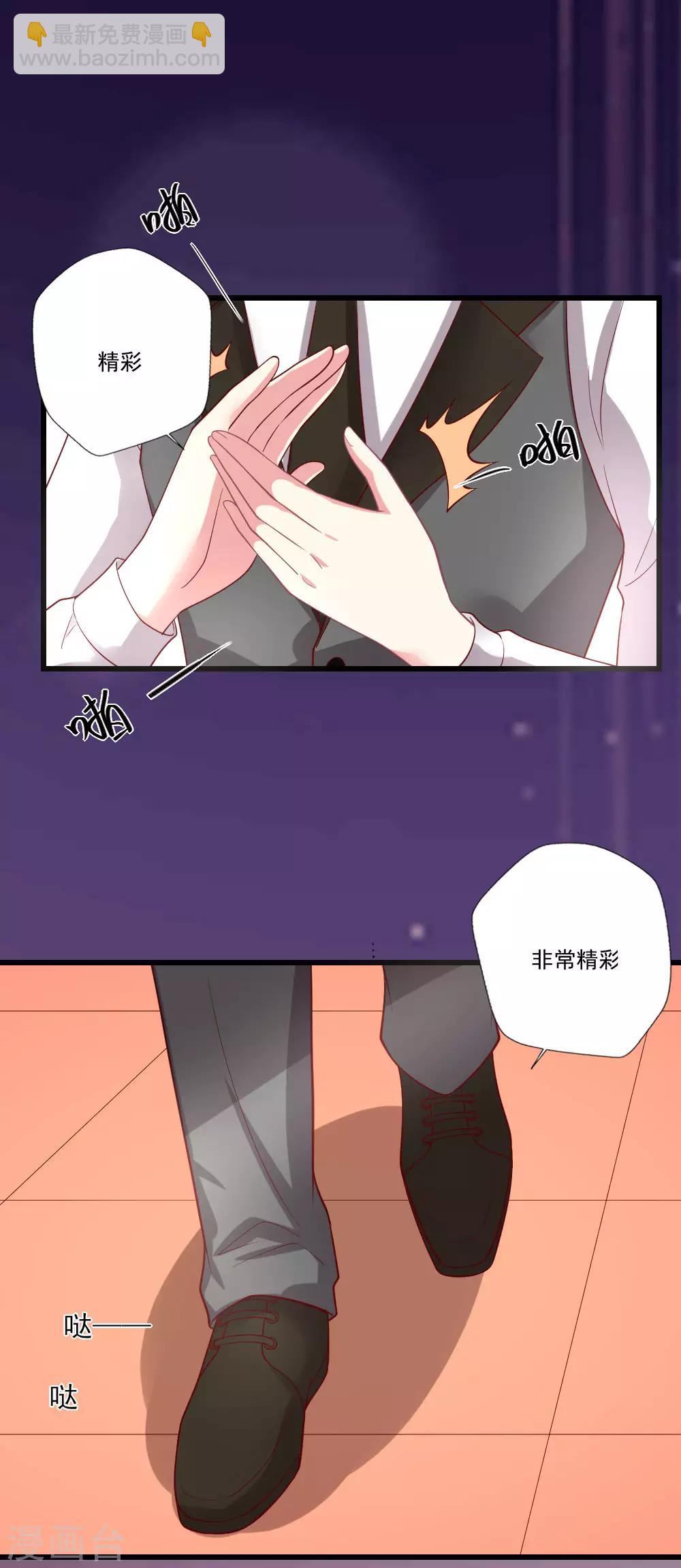 第76话 天橙总裁？！-第77话