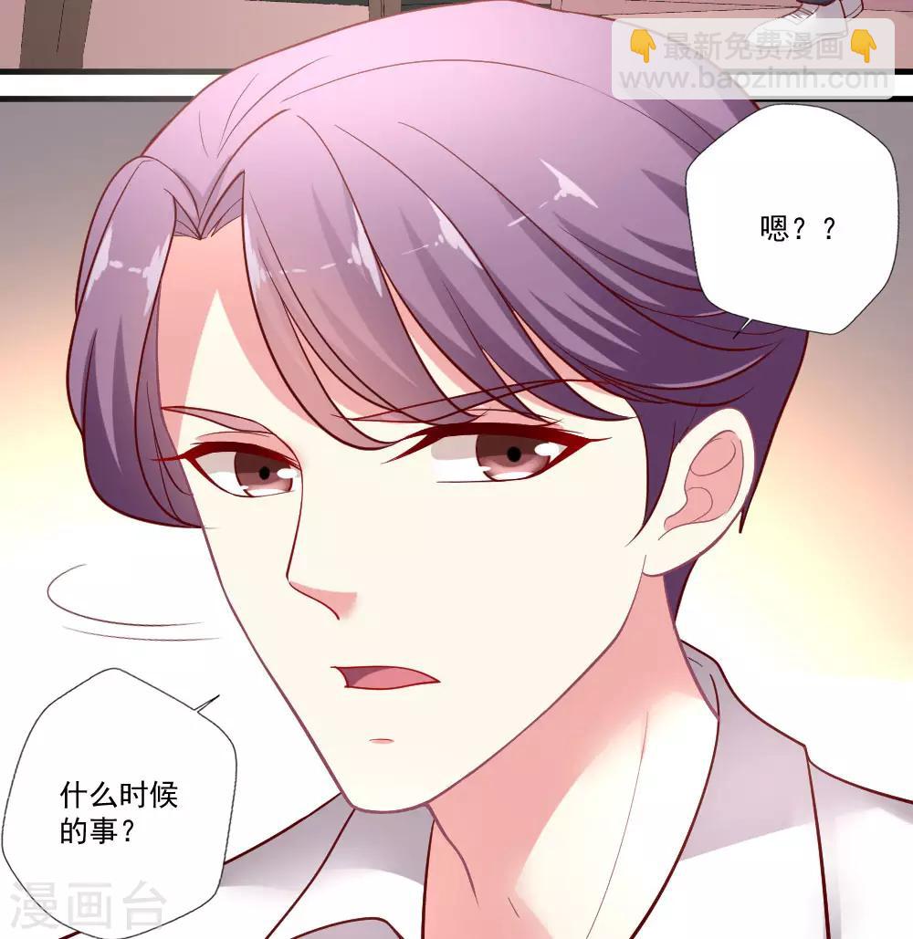 第76话 天橙总裁？！-第77话