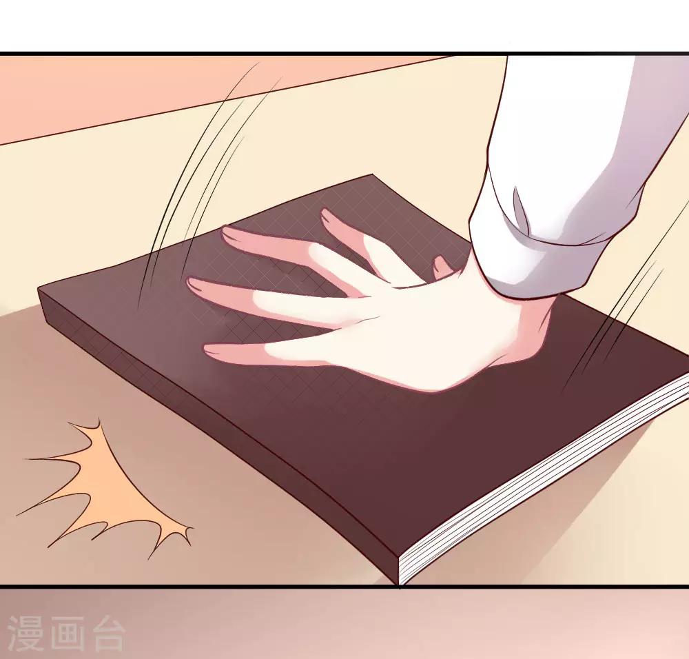 第76话 天橙总裁？！-第77话