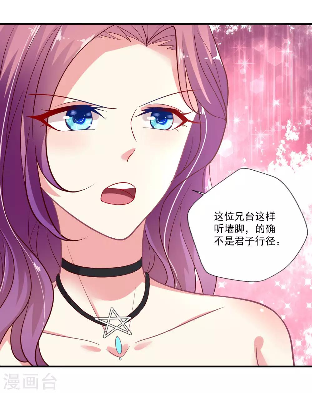 第76话 天橙总裁？！-第77话