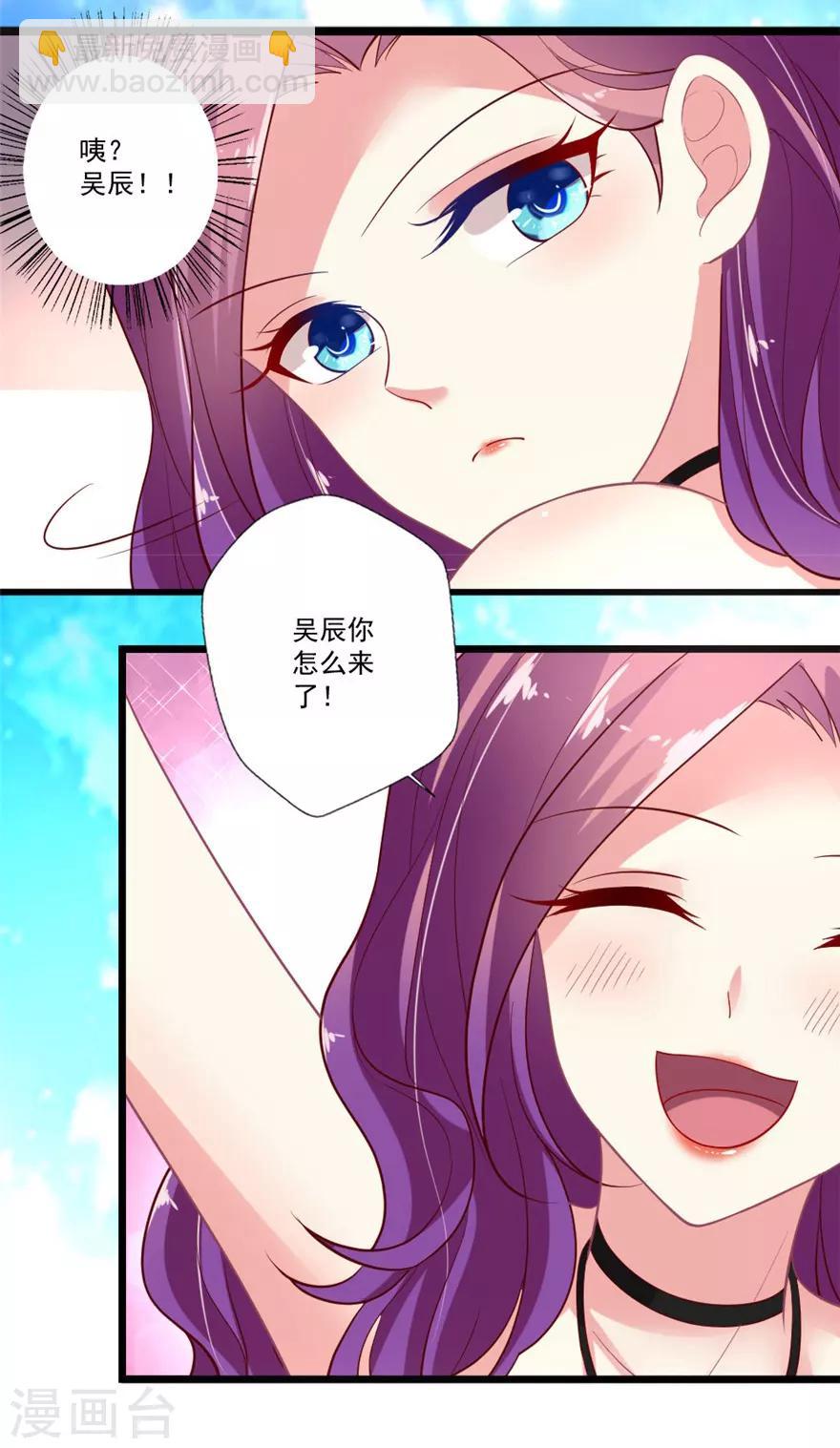 第78话 女朋友？！-第79话