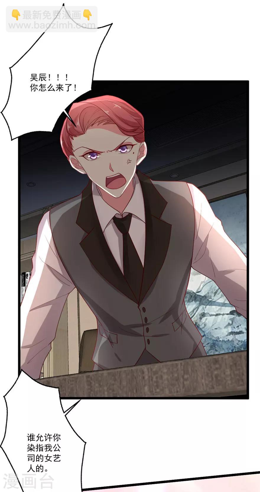 第78话 女朋友？！-第79话