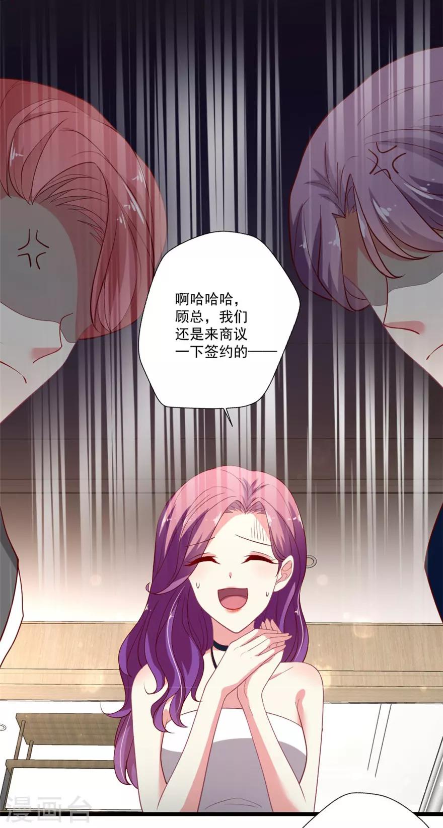 第78话 女朋友？！-第79话