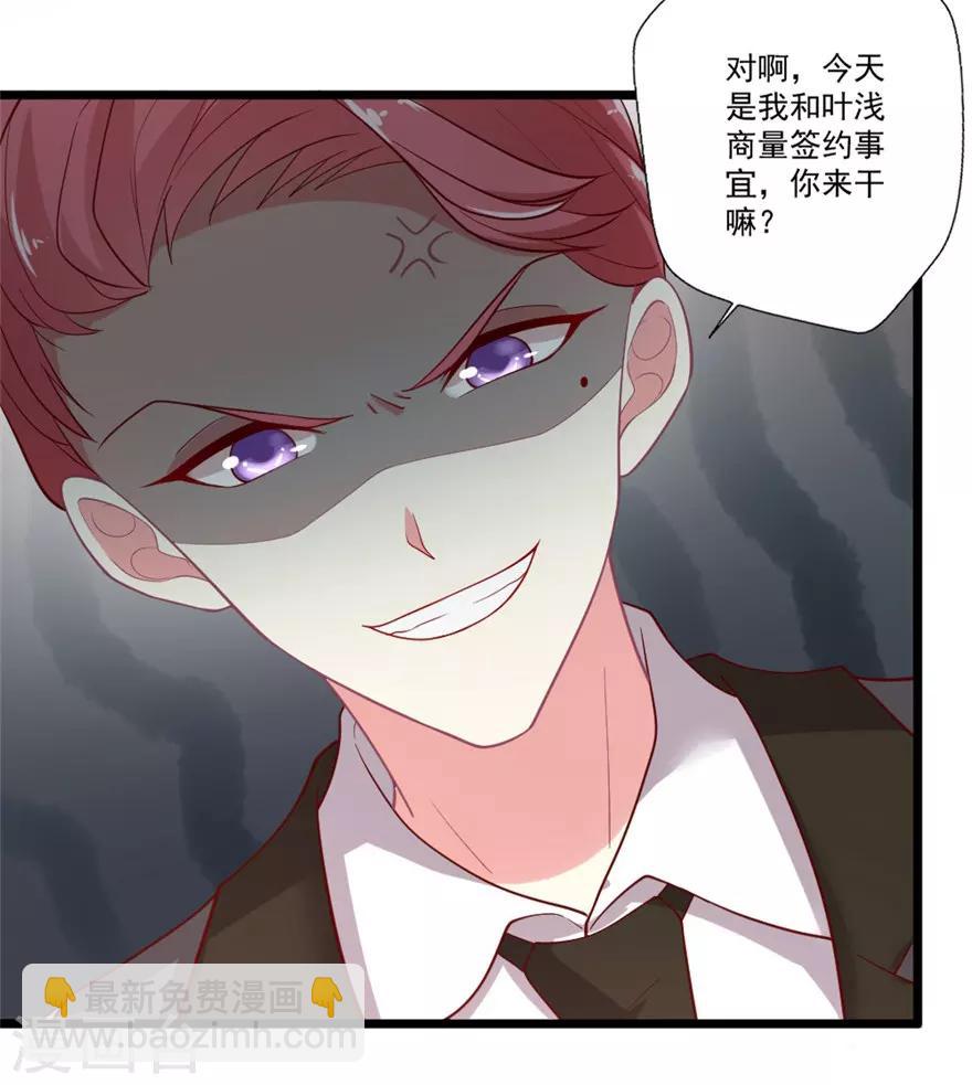 第78话 女朋友？！-第79话