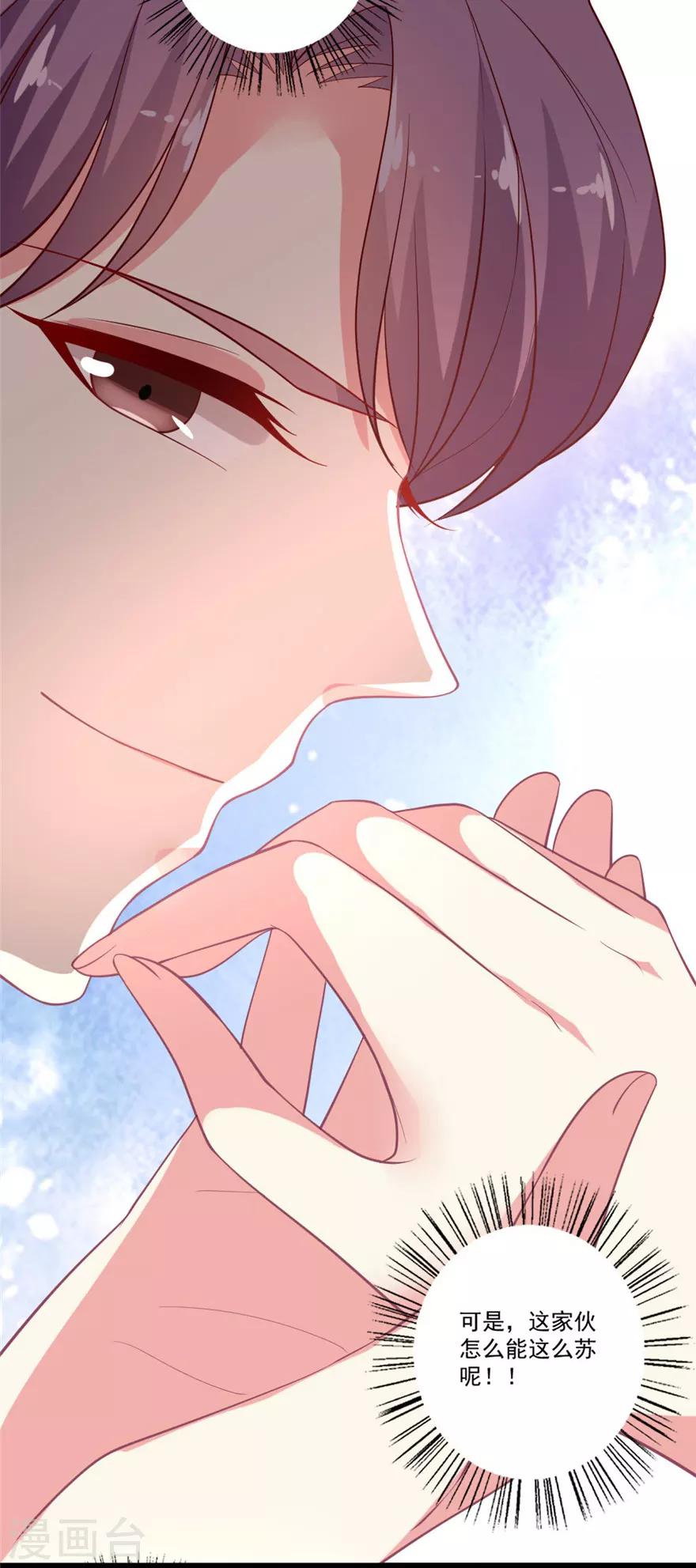 第78话 女朋友？！-第79话