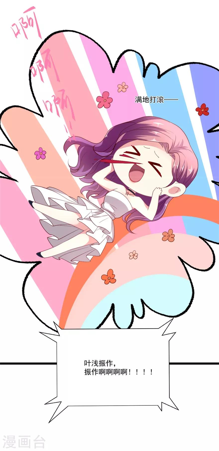 第78话 女朋友？！-第79话