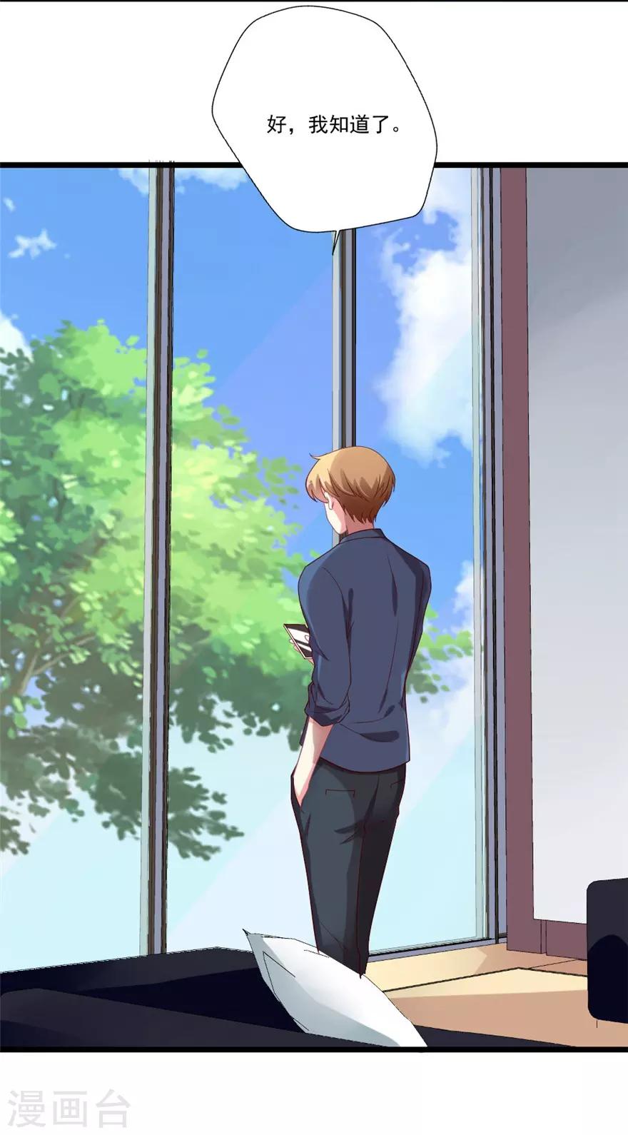 第78话 女朋友？！-第79话