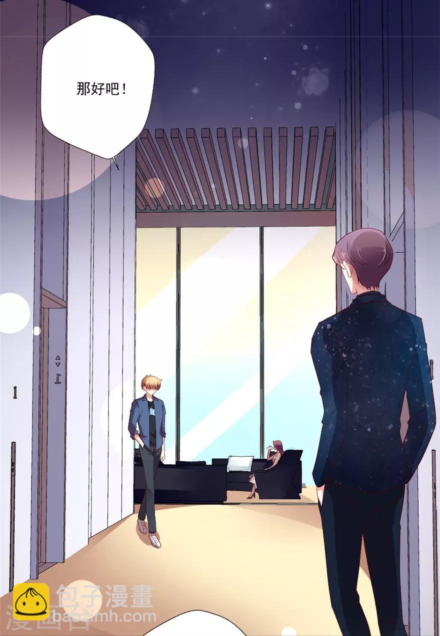 第78话 女朋友？！-第79话