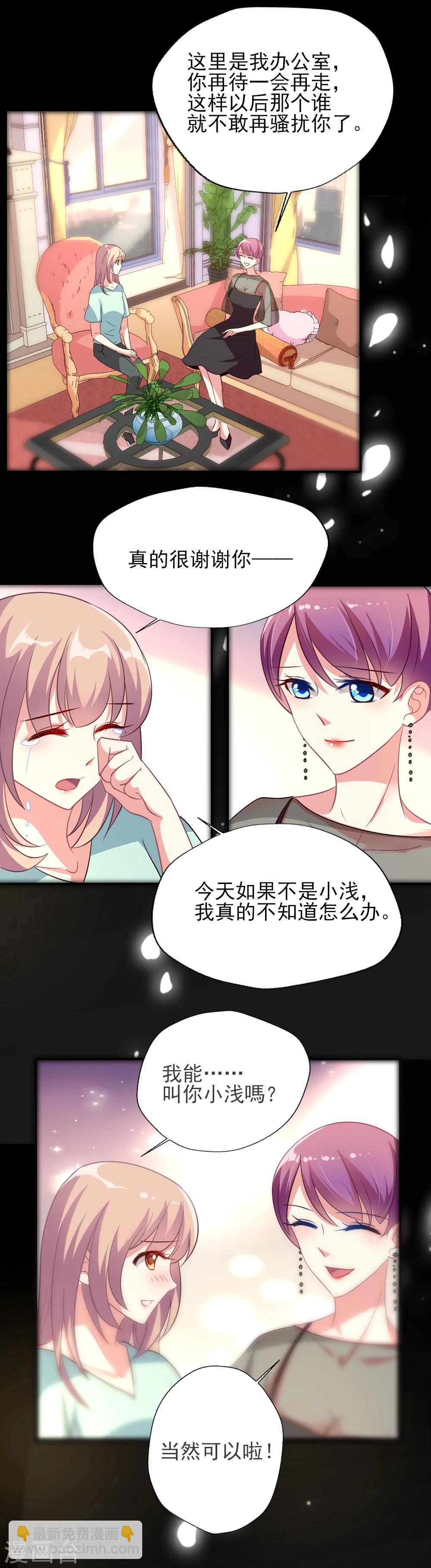 第8话 我救你，你回报我塑料情谊-第9话