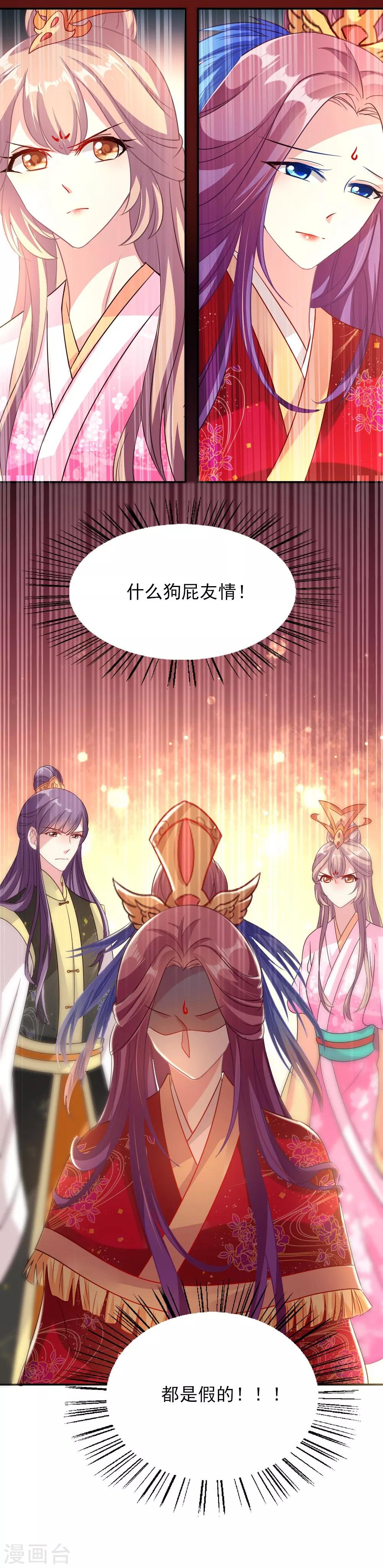 第8话 我救你，你回报我塑料情谊-第9话