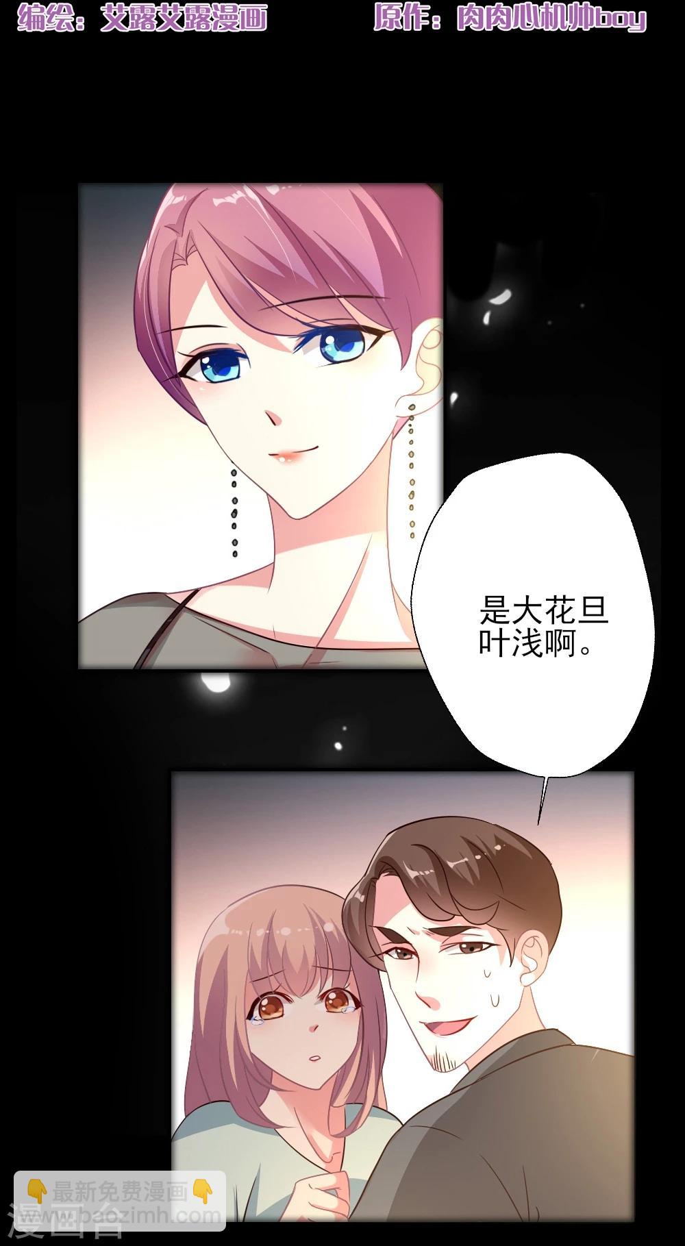 第8话 我救你，你回报我塑料情谊-第9话