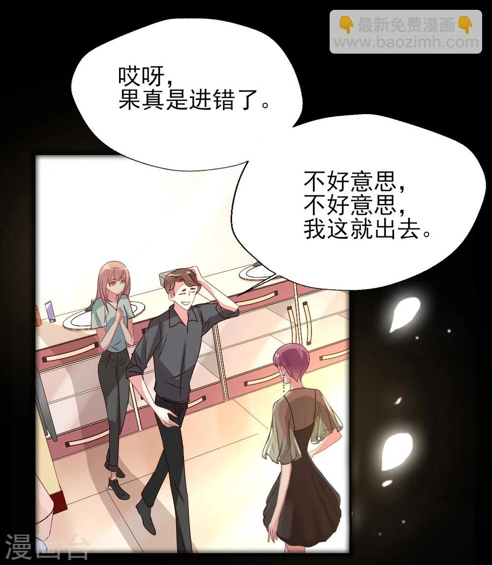 第8话 我救你，你回报我塑料情谊-第9话