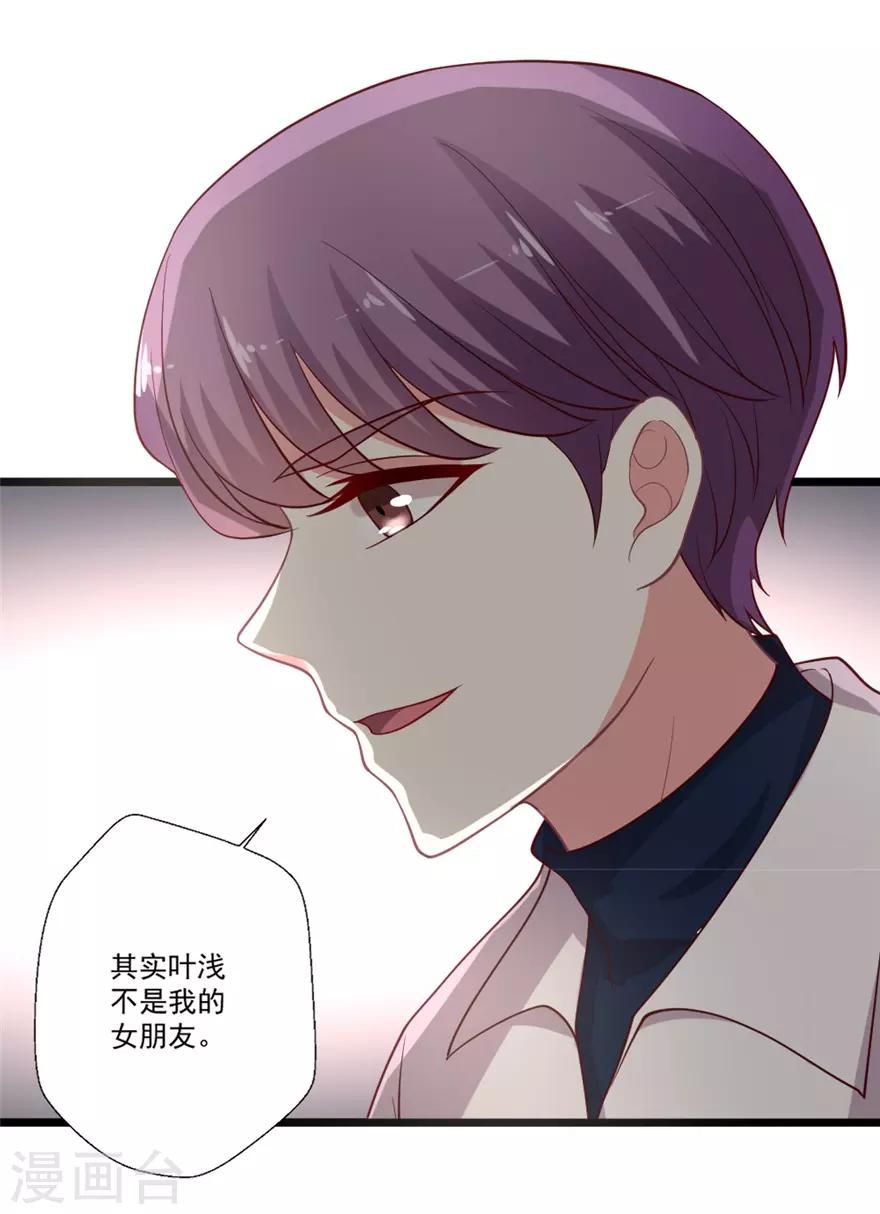 第80话 我喜欢的就是那样的她-第81话