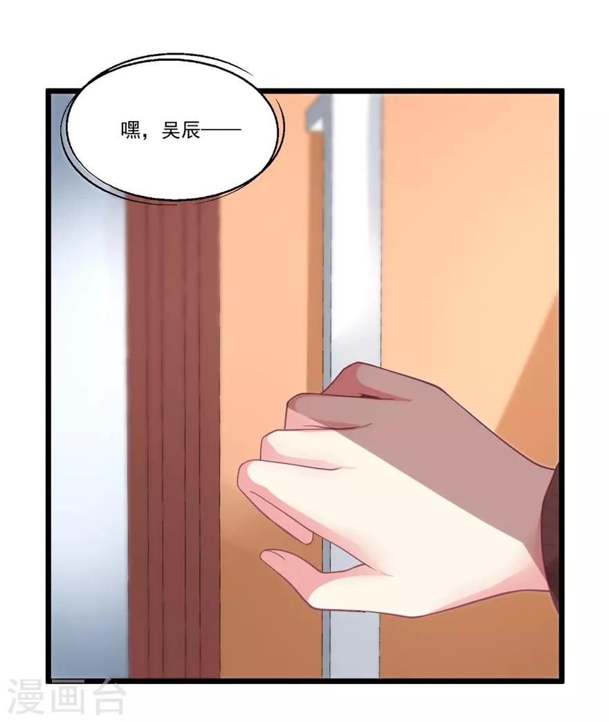 第80话 我喜欢的就是那样的她-第81话