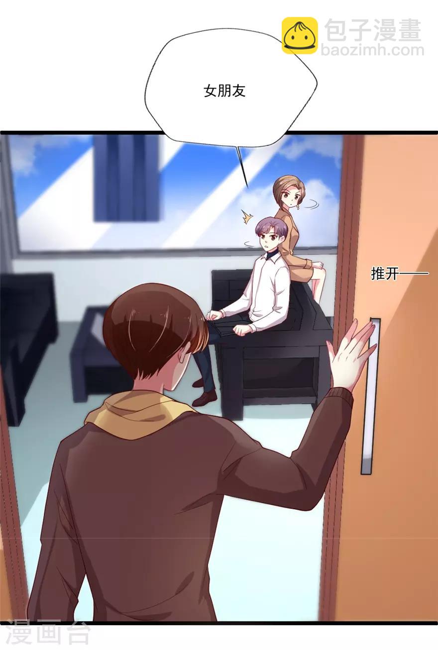 第80话 我喜欢的就是那样的她-第81话