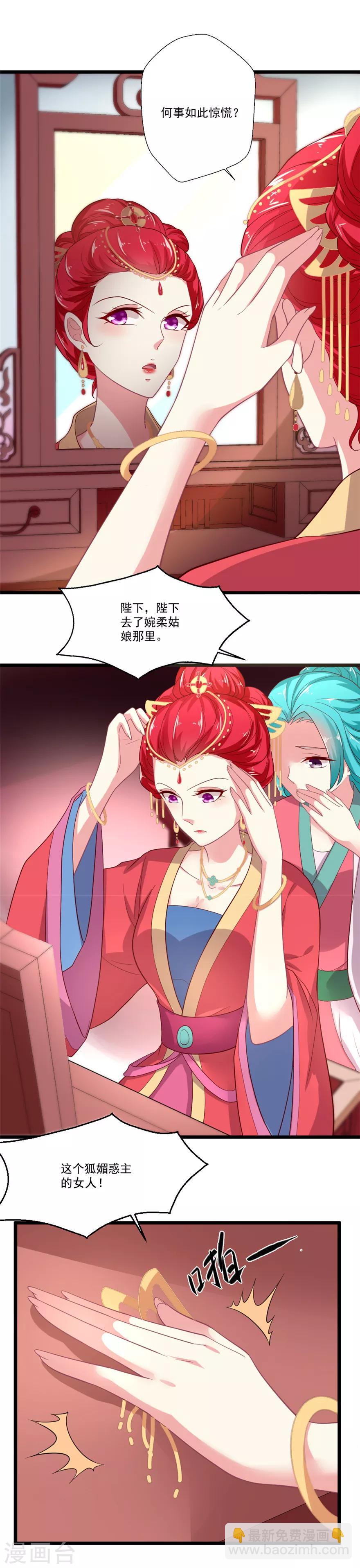 第80话 我喜欢的就是那样的她-第81话