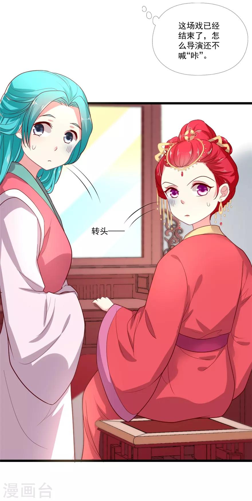 第80话 我喜欢的就是那样的她-第81话