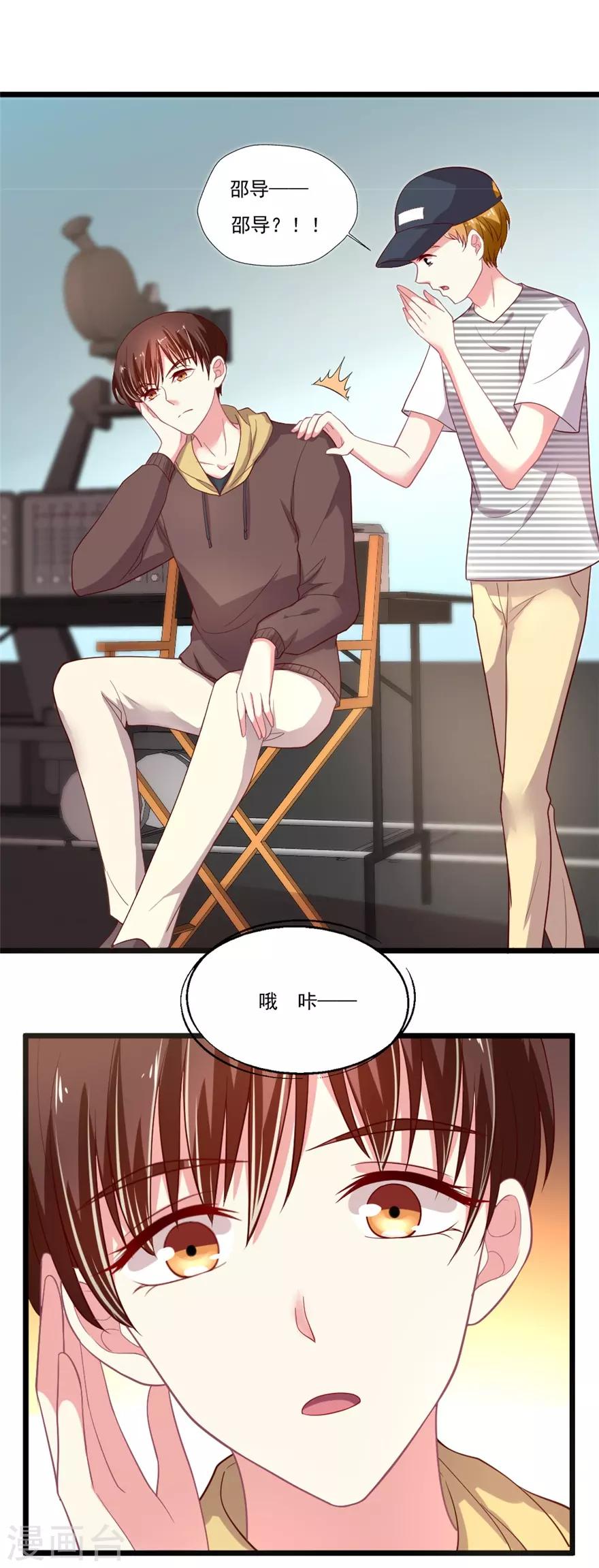 第80话 我喜欢的就是那样的她-第81话