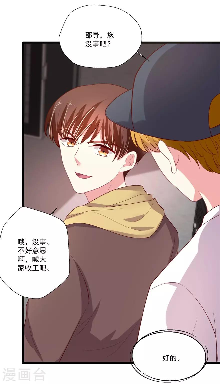 第80话 我喜欢的就是那样的她-第81话