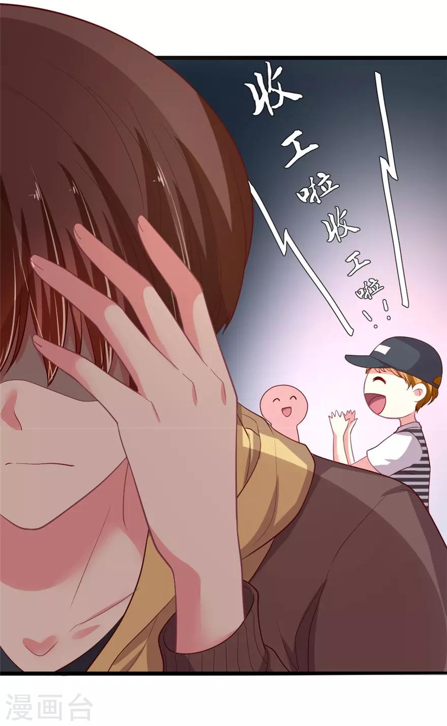 第80话 我喜欢的就是那样的她-第81话