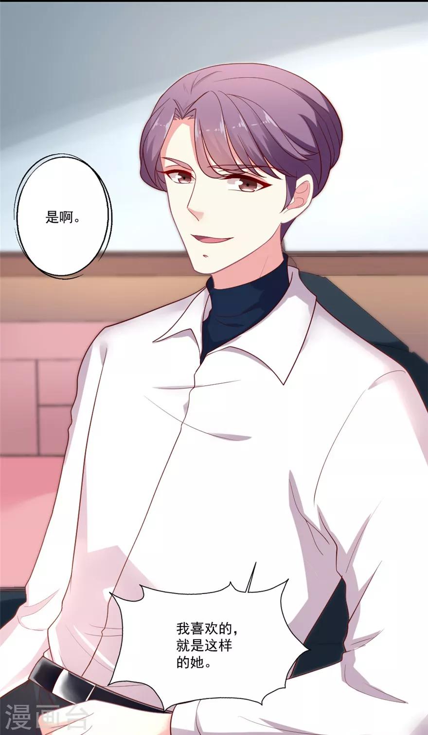 第80话 我喜欢的就是那样的她-第81话