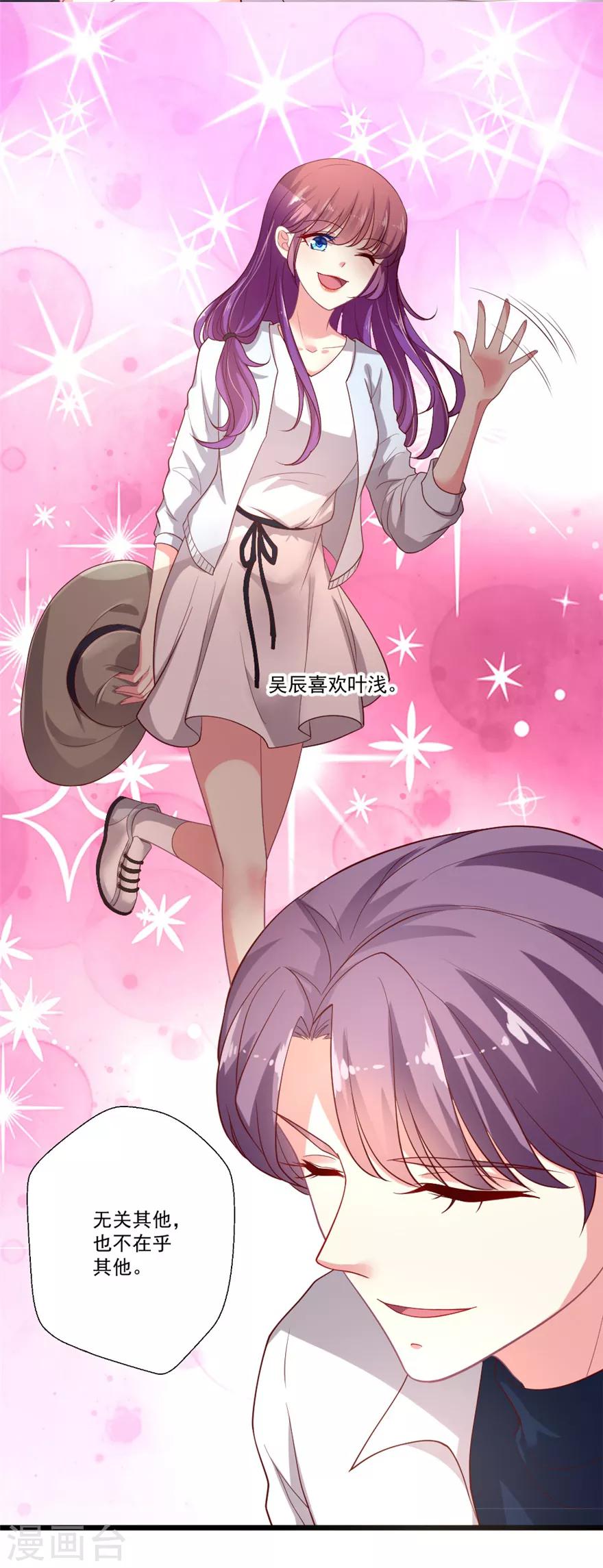 第80话 我喜欢的就是那样的她-第81话