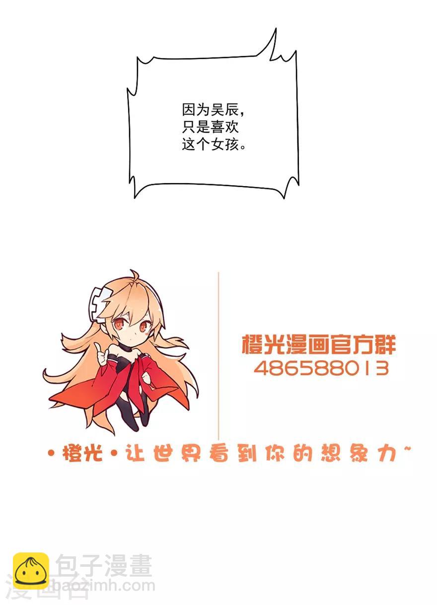 第80话 我喜欢的就是那样的她-第81话