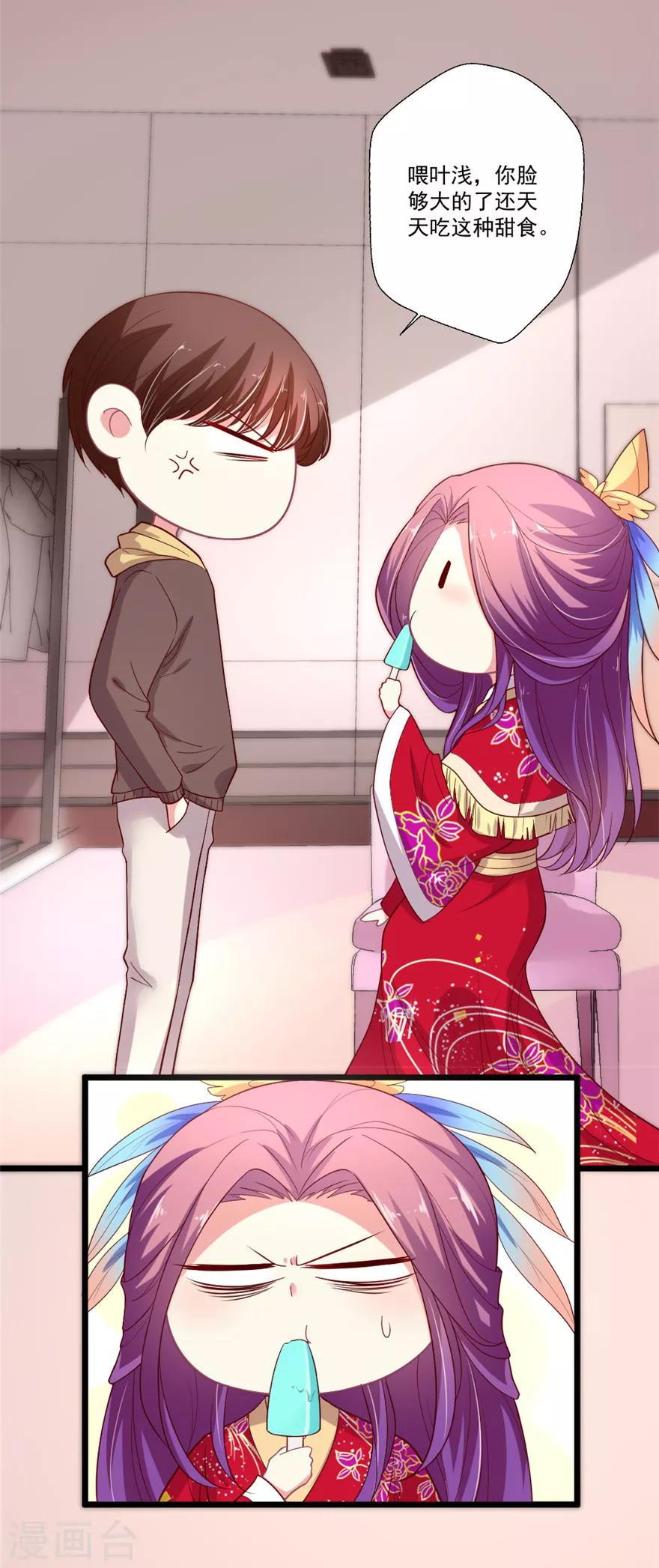 第80话 我喜欢的就是那样的她-第81话