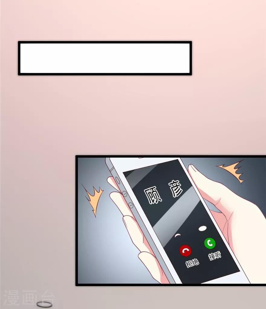 第80话 我喜欢的就是那样的她-第81话