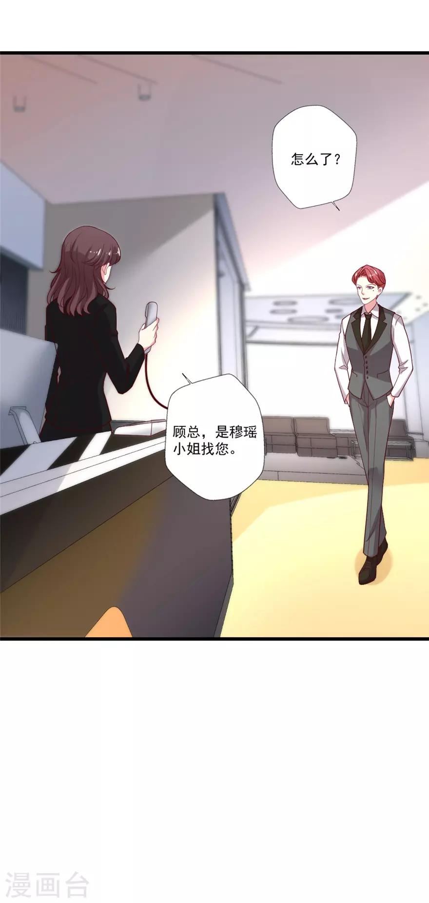 第82话 清白之身-第83话