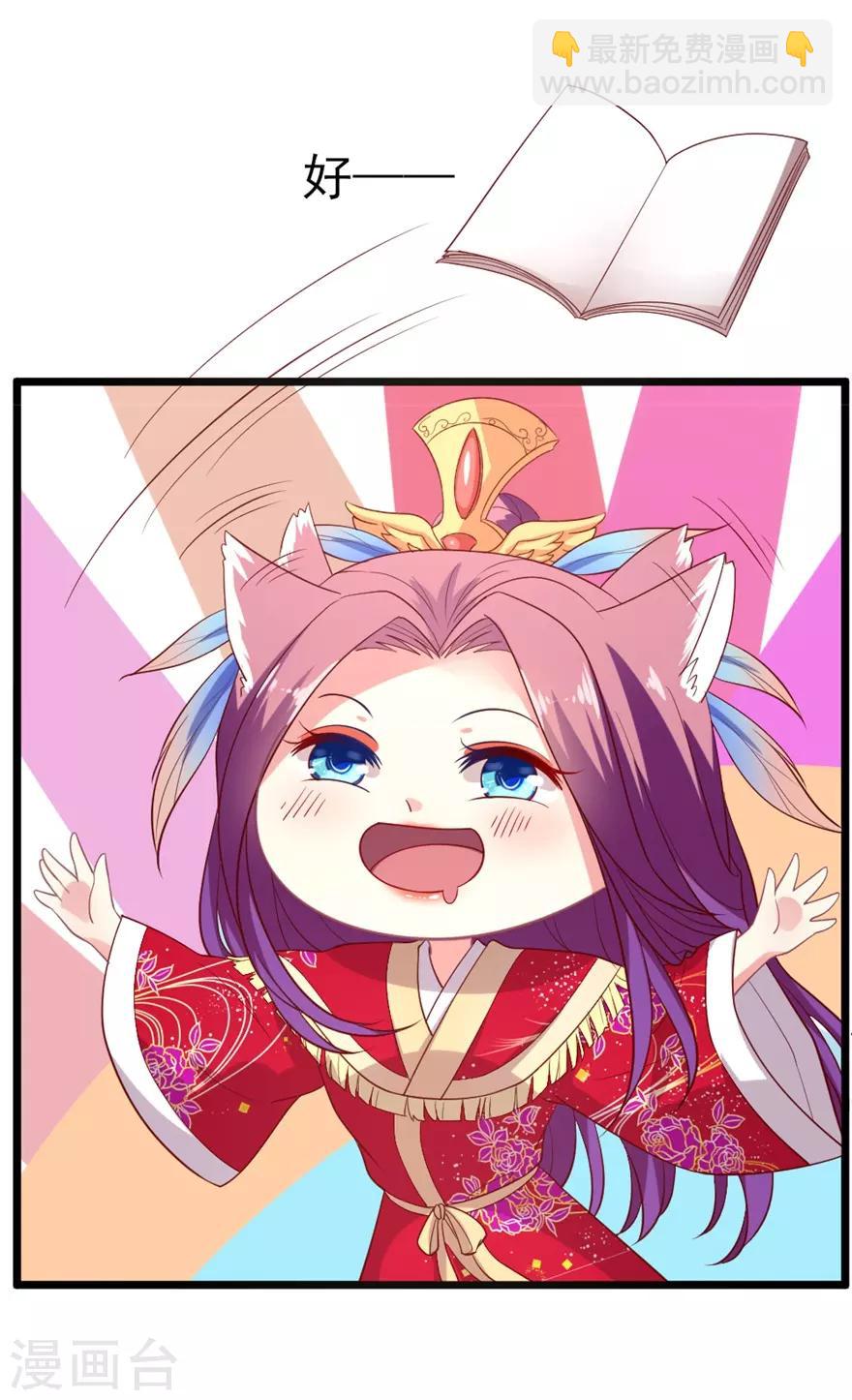 第82话 清白之身-第83话