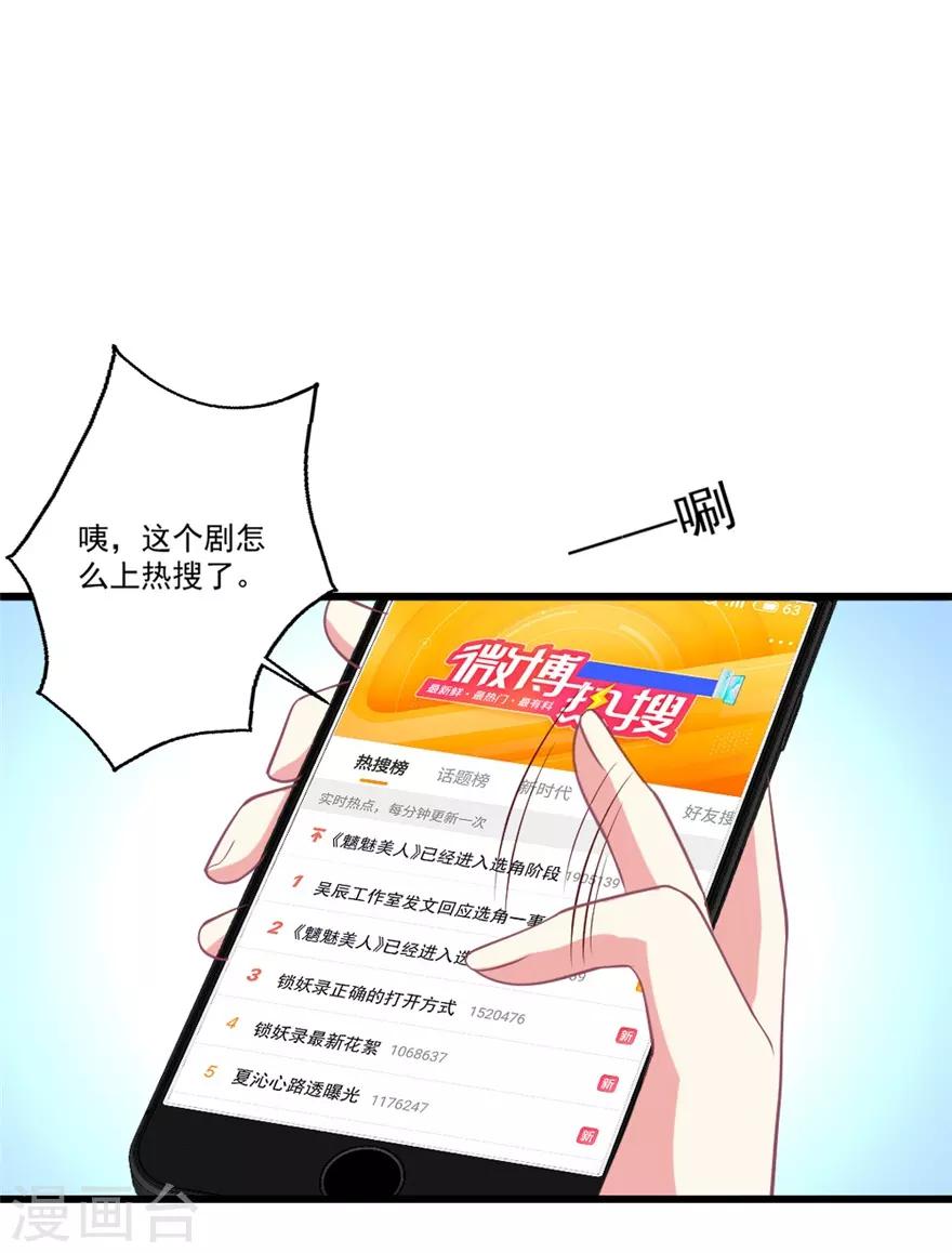 第82话 清白之身-第83话