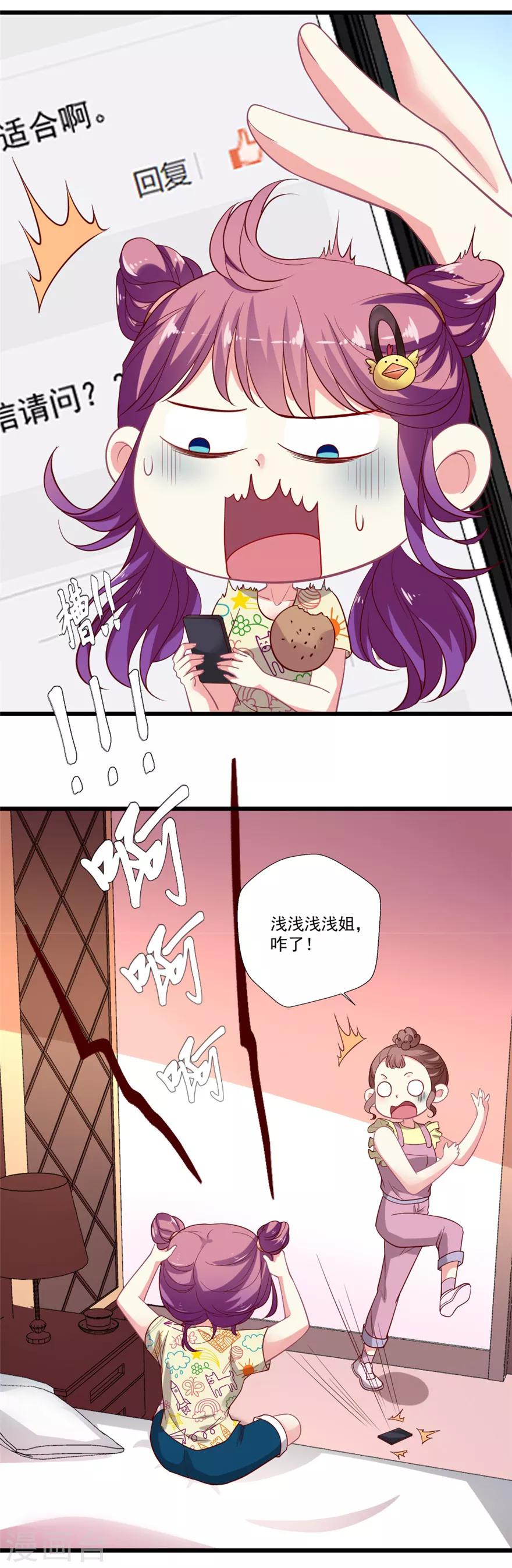 第82话 清白之身-第83话